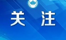 珍藏与中国的感情 做深化友谊的使者——南京审计大学留学生们欣喜地收到习近平主席回信