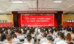 北建大启动学生暑期社会实践，1500余名师生将奔赴全国各地