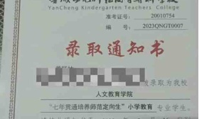 中考742分读师范专科，该惊讶吗？