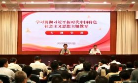 徐缨到江苏省教育厅讲授主题教育专题党课