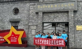 实践艺术党课，引领高校学子暑期深入红色研学