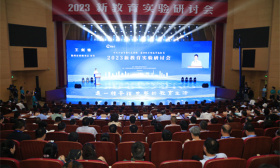 2023新教育实验研讨会在徐州举行
