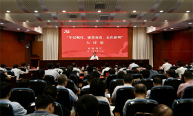省教育厅开展“牢记嘱托、感恩奋进、走在前列”大讨论