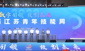 首届江苏青年技能周在盐城启动，全景展示技工教育成果