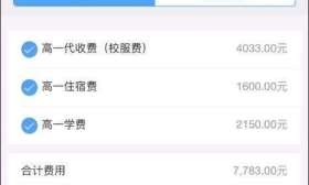 东莞一中学校服费要4000多元，回应：共有30件，能穿三年