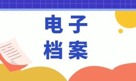 从报名到录取，高考电子档案的“七步曲”