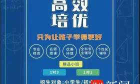 紫牛调查|接头很神秘，还有秘密通道！记者探访南京暑期学科培训