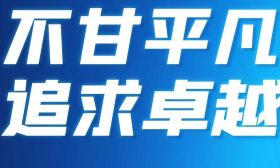 活动预告|不甘平凡 追求卓越——揭秘江苏高职院校优秀学子成才密码
