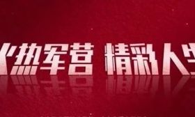 @准大学生们，这份入伍宣传单请查收！