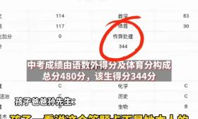 “中考疑被偷分”将鉴定笔迹，当事家长：答题卡不是孩子的