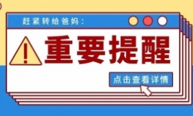 我省2023年普通高校招生普通类本科批次填报征求志愿时间公布 7月23日9:00-15:00为填报时间