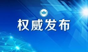 全国校外教育培训监管与服务综合平台正式上线