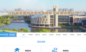 江苏好高职|苏州卫生职业技术学院江苏考生志愿填报指南