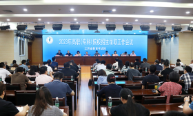 江苏省召开2023年高职（专科）院校招生录取工作会议