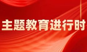 江苏：深化学思践悟，激发奋进动能 | 主题教育进行时