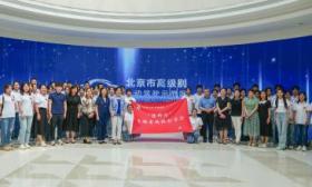 探访高级别自动驾驶示范区，北京大学生实地感受新时代首都发展