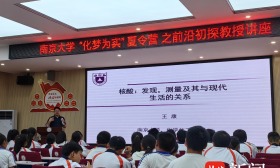 南京大学化学化工学院在贵州平坝一中举办“化梦为实”科普夏令营