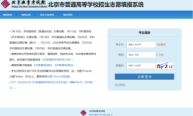 北京高招今年最后一次志愿征集今天开启，26校招生近4000人