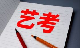 四部门：深化非学科类校外培训治理，全面规范艺考培训行为