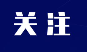江苏省教育厅等4部门联合通知！