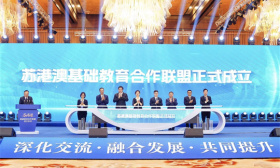 苏港澳基础教育合作联盟在无锡成立