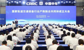 首个国家重大行业产教融合共同体 在常州成立