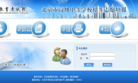 北京中招征集志愿今天填报，8月1日中午12点起可查结果