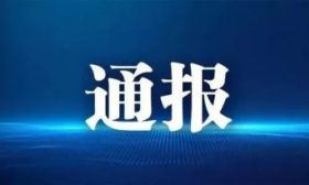 北京市东城区通报三起无证违规开展线下学科培训行为