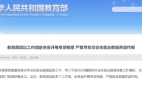 严查！教育部向各省派出工作组