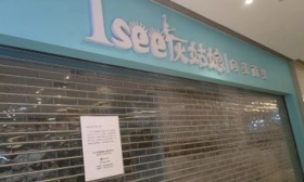 灰姑娘北京直营店暂停营业，大股东动因体育称会积极寻找资金方
