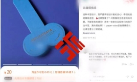 网店书签被指打色情擦边球？商家回应：非书签，是香薰卡