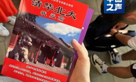研学团被带到名校门口买“状元手册”？小心上当！