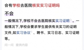 大学生暑期实习也能“远程实习”？网上几十块能买到所谓“实习证明”，实习总结、调研报告等应有尽有