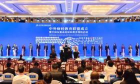中国—东盟教育交流周开幕，专家共议人工智能时代财经人才培养