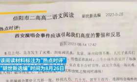 新生儿数量下跌怪女人？女人光想着享受？高中阅读材料引热议