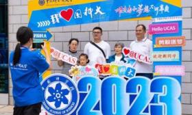 中国科学院大学近万名新生报到，推出“虚拟校园卡”方便学生