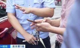 专挑低年级学生下手！电话手表竟成电诈团伙新目标