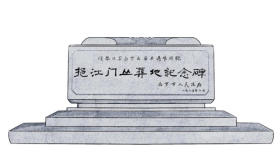 上好开学第一课：江苏二师学子寻访南京大屠杀死难同胞丛葬地，自发制作AR交互式地图