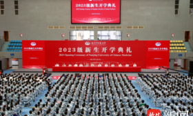 佛系不可取、摆烂不可以！南中医开学典礼程海波校长寄语新生