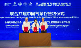中国气象谷建设再添新助力