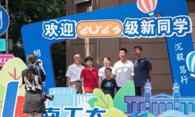 炫酷！鼓励探索创新，南京工业大学开学礼“科技范”十足