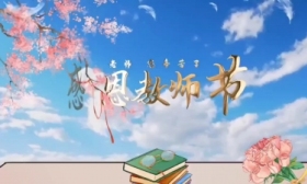 视频 | 教师节 聆听他们的故事和心声