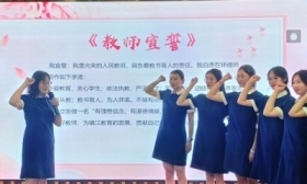 贺家弄幼儿园开展教师节庆祝活动