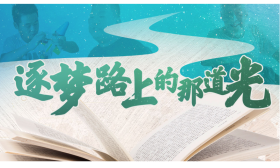 教师节海报|逐梦路上的那道光