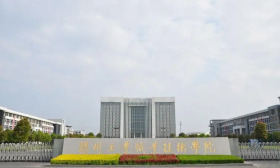 扬州工业职业技术学院开展庆祝第39个教师节系列活动