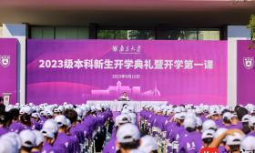 南大开学典礼，青年教师和新生聊起“学会热爱”：热爱是一种需要去发现、学习、锻炼的能力
