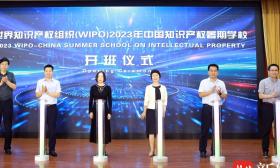 江苏唯一！2023WIPO-China暑期学校开班仪式在南理工举行