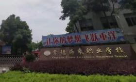 中青报：推荐就业卷入跨境赌博案，学校不能“不知情”