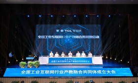 全国工业互联网行业产教融合共同体成立大会在南京举行