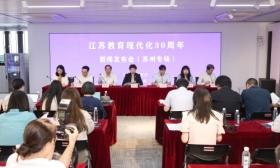 省教育厅举行“江苏教育现代化30周年” 之苏州专场新闻发布会
